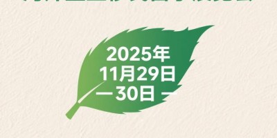 2025第十屆（廣州）海外置業(yè)移民留學(xué)展覽會