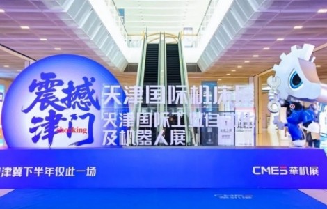 九月雙城閃耀，完美收官！華機展天津?qū)I(yè)觀眾創(chuàng)歷史紀(jì)錄！